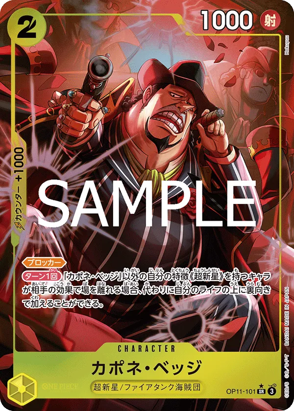 OP11-101 | SR | CHARACTER Capone"Gang"Bege (Parallel)