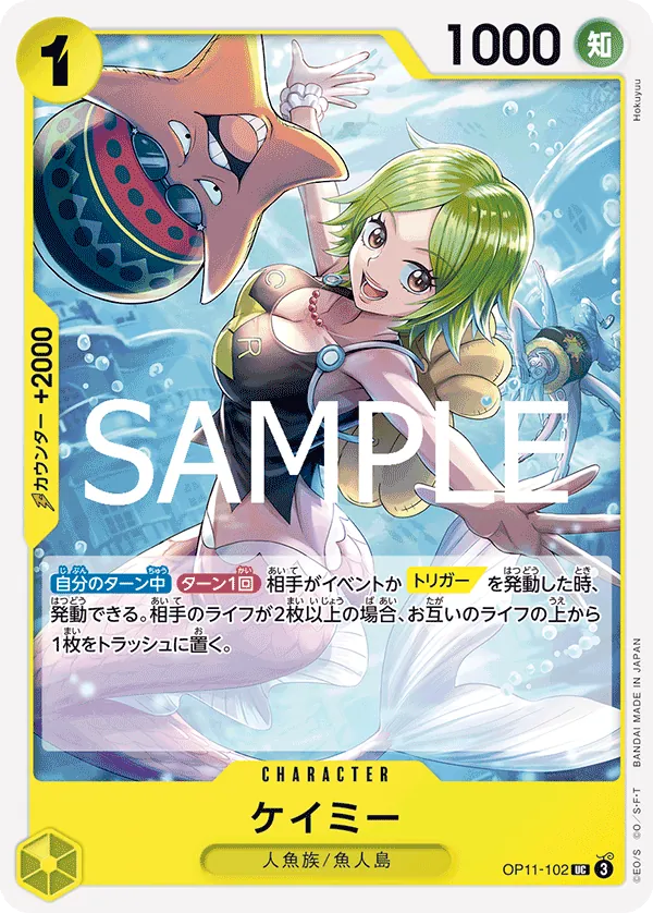OP11-102 | UC | CHARACTER Camie