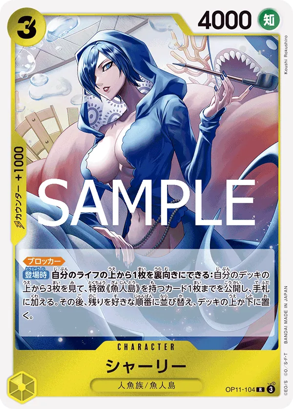 OP11-104 | R | CHARACTER Shirley