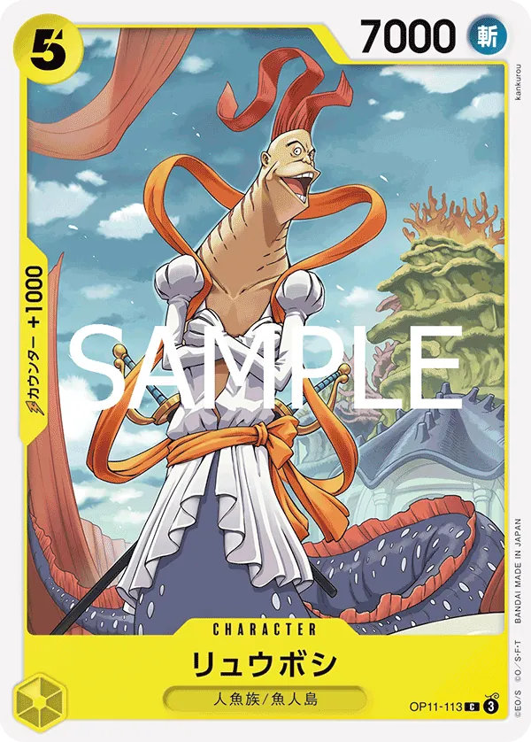 OP11-113 | C | CHARACTER Ryuboshi