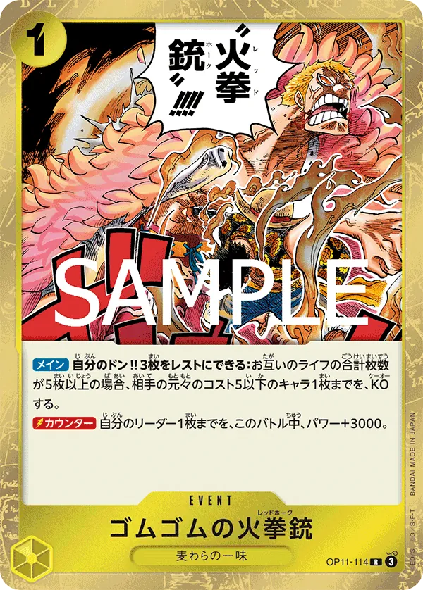 OP11-114 | R | EVENT Gum-Gum Fire-Fist Pistol Red Hawk