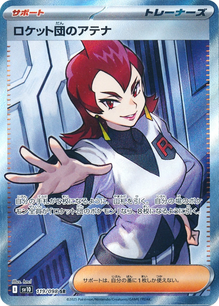 Team Rocket's Ariana SV10 119/098 SR