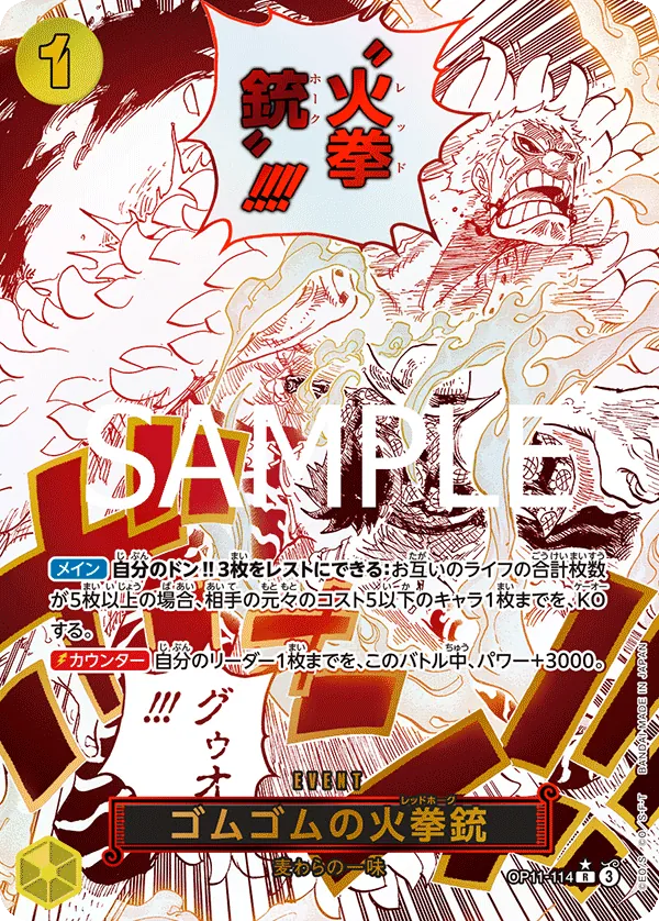 OP11-114 | R | EVENT Gum-Gum Fire-Fist Pistol Red Hawk (Parallel)