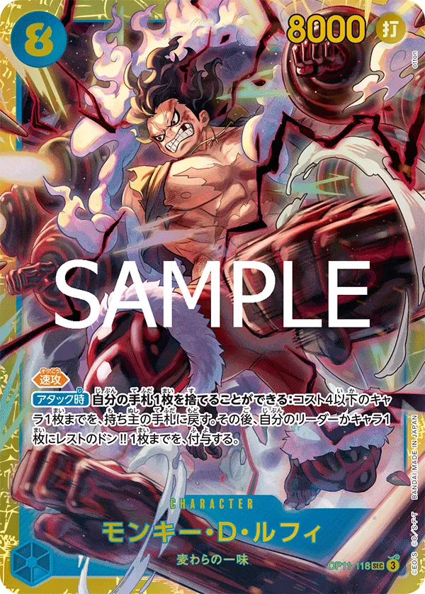 OP11-118 | SEC | CHARACTER Monkey.D.Luffy