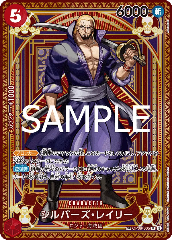 OP09-005 | SP CARD | CHARACTER Silvers Rayleigh (Parallel)