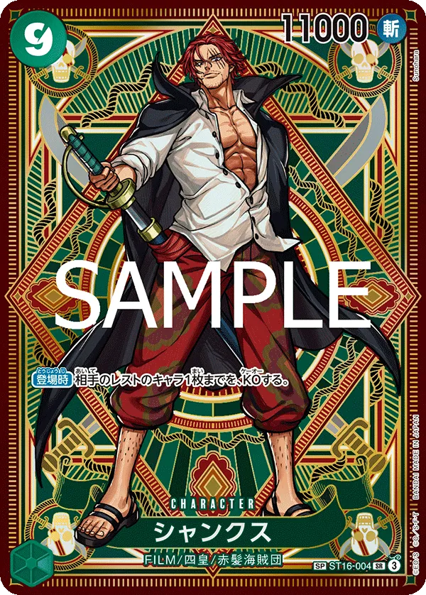 ST16-004 | SP CARD | CHARACTER Shanks (Parallel)