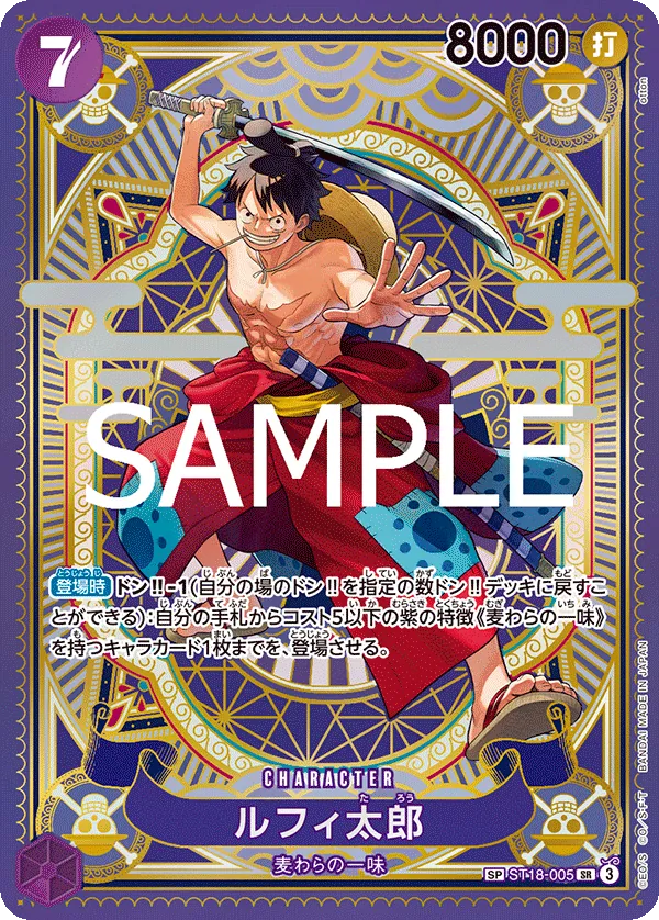 ST18-005 | SP CARD | CHARACTER Luffy-Tarou (Parallel)