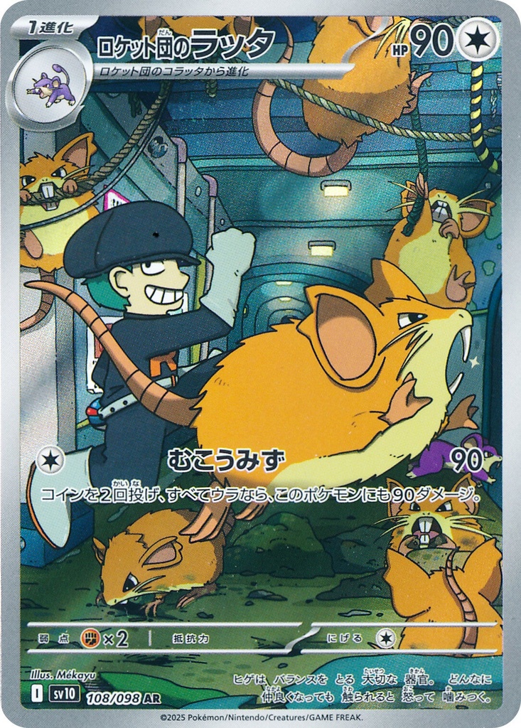 Team Rocket's Raticate SV10 108/098 AR