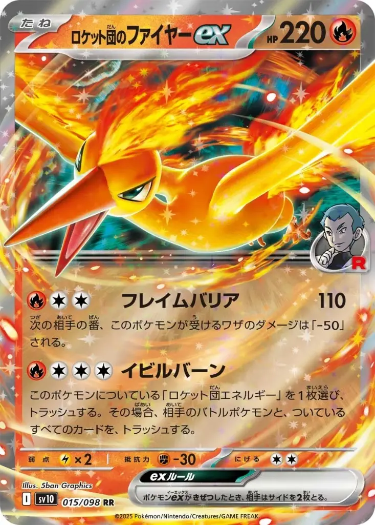 Team Rocket's Moltres ex SV10 015/098 RR