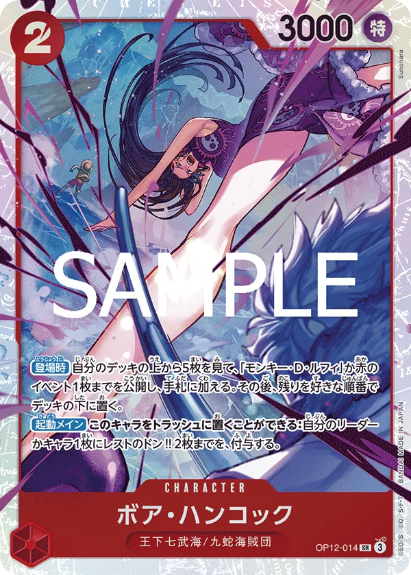 OP12-015 | SR | CHARACTER Monkey.D.Luffy