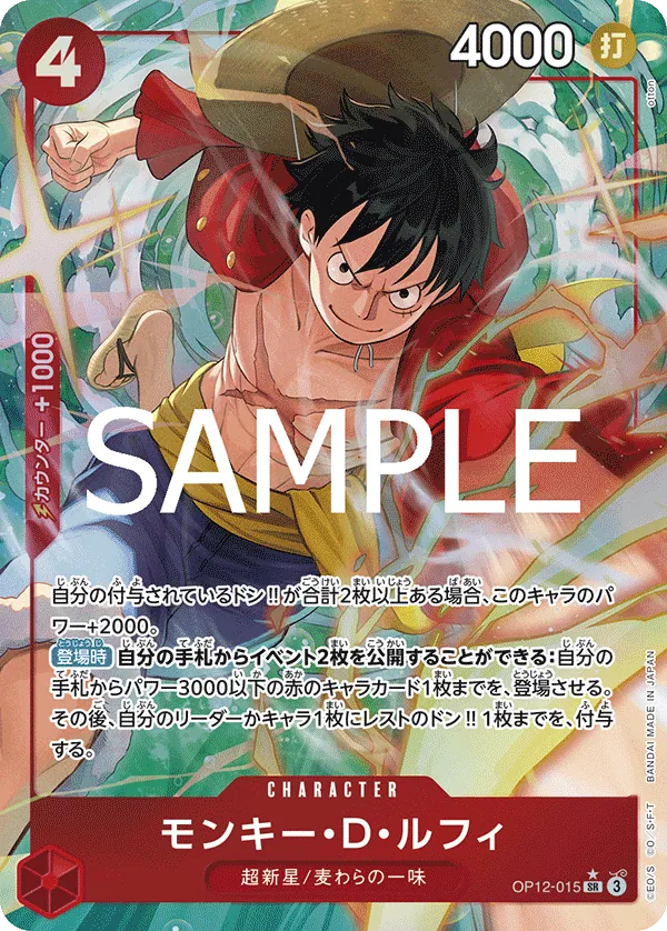 OP12-015 | SR | CHARACTER Monkey.D.Luffy (Parallel)