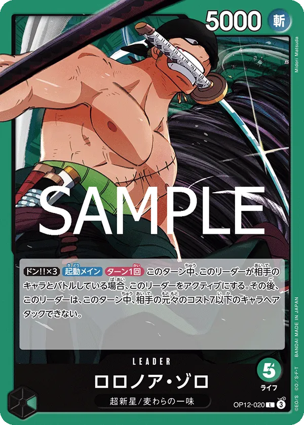 OP12-020 | L | LEADER Roronoa Zoro