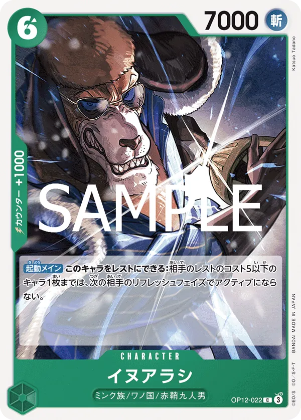 OP12-022 | C | CHARACTER Inuarashi