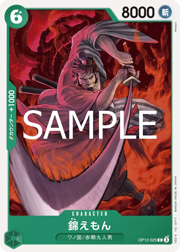OP12-025 | C | CHARACTER Kin'emon