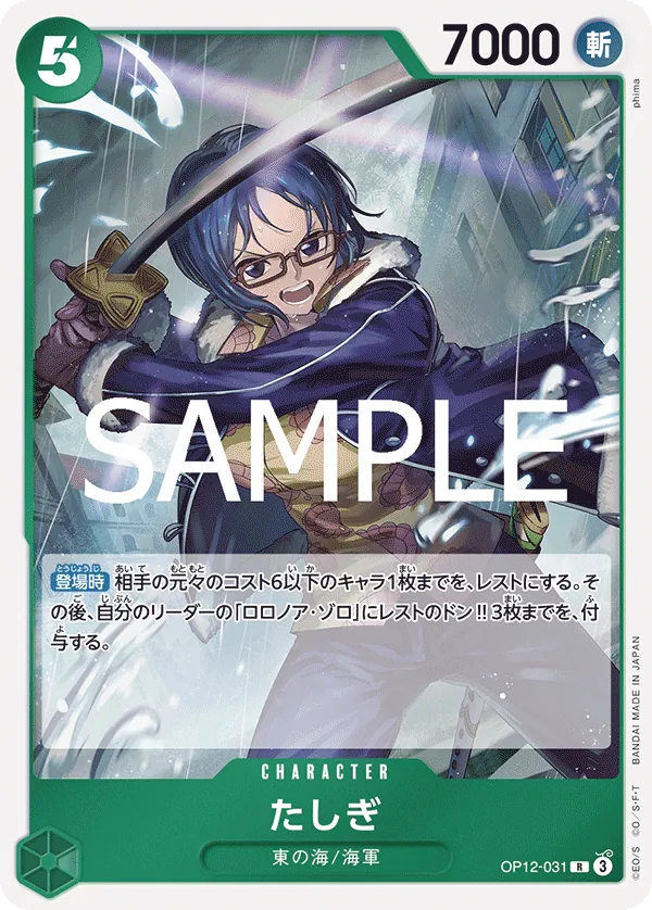 OP12-031 | R | CHARACTER Tashigi