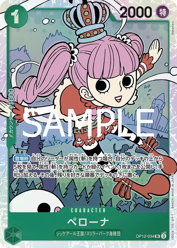 OP12-034 | SR | CHARACTER Perona