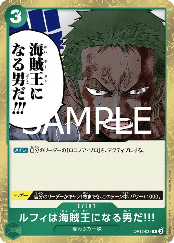 OP12-039 | R | EVENT Luffy Is the Man Who Will Become the King of Pirates!!!