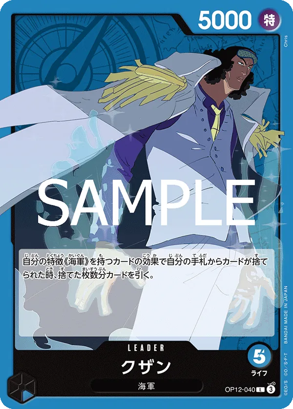 OP12-040 | L | LEADER Kuzan