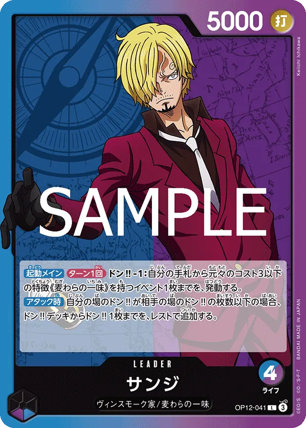 OP12-041 | L | LEADER Sanji
