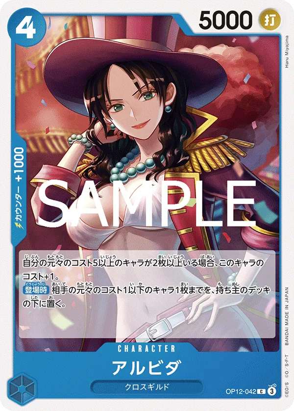 OP12-042 | C | CHARACTER Alvida