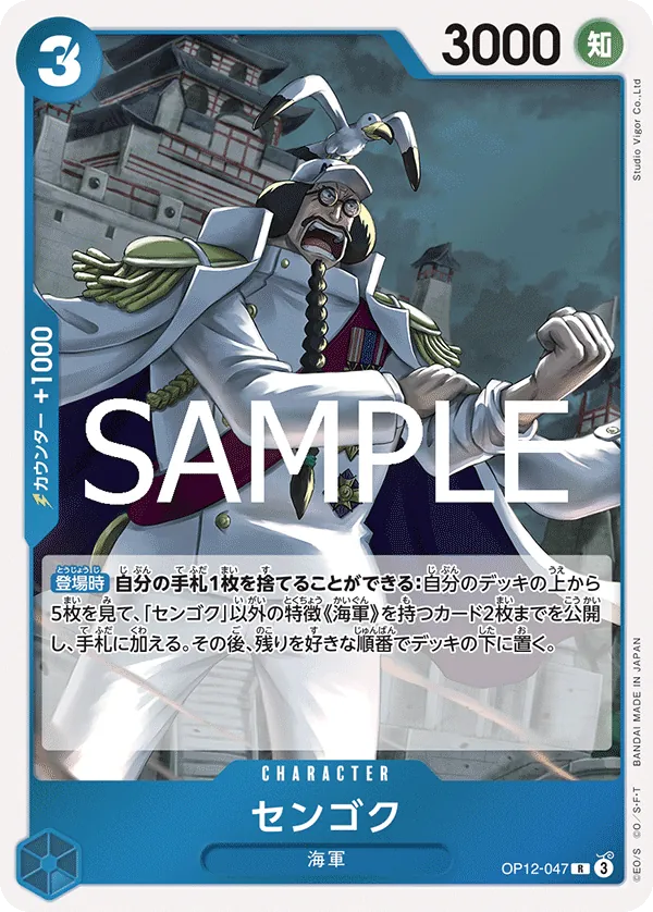 OP12-047 | R | CHARACTER Sengoku