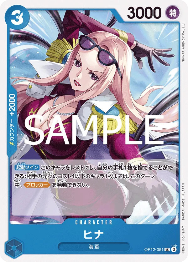 OP12-051 | UC | CHARACTER Hina