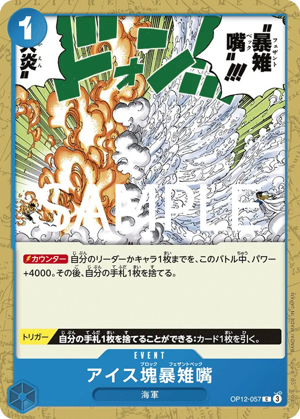 OP12-057 | C | EVENT Ice Block Pheasant Peck