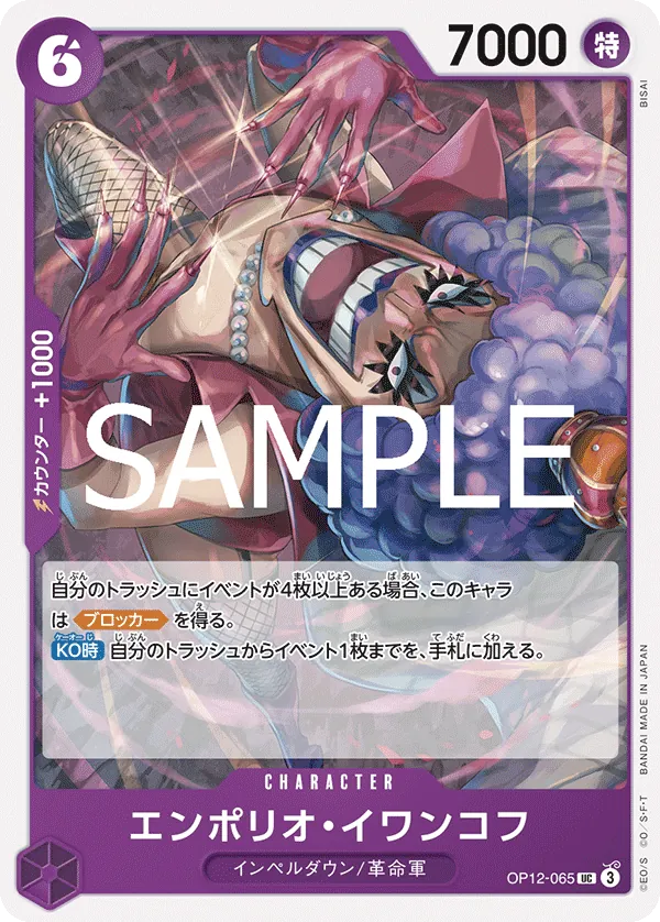 OP12-065 | UC | CHARACTER Emporio.Ivankov