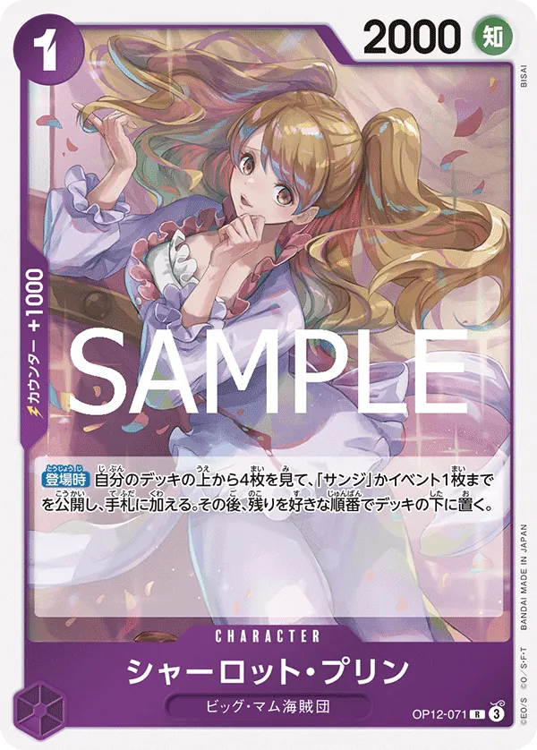 OP12-071 | R | CHARACTER Charlotte Pudding