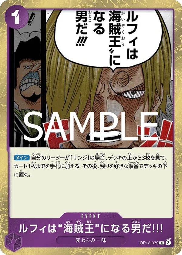 OP12-079 | R | EVENT Luffy Is the Man Who Will Be King of the Pirates!!!
