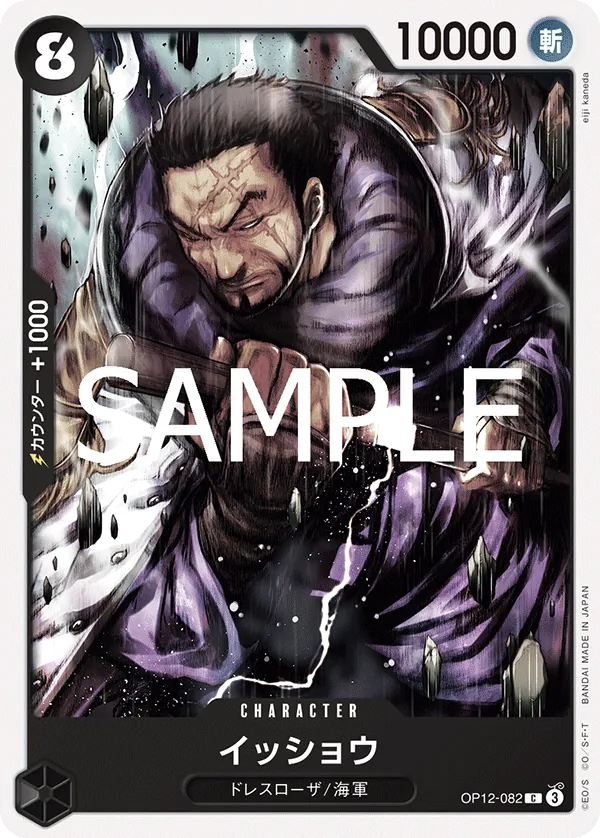 OP12-082 | C | CHARACTER Issho