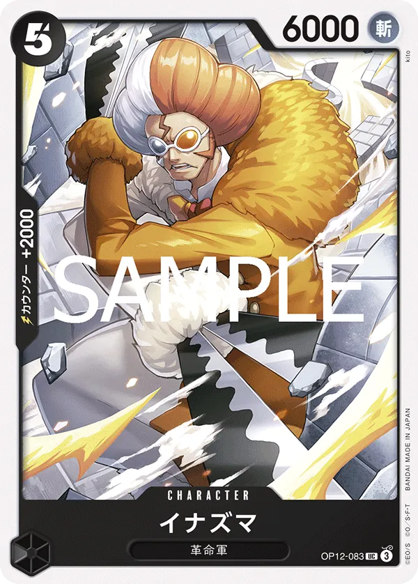 OP12-083 | UC | CHARACTER Inazuma