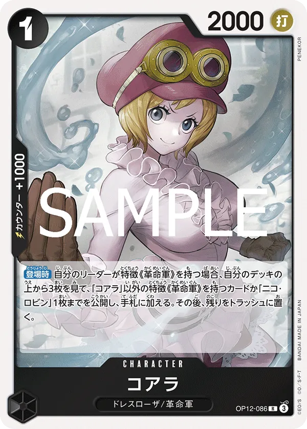 OP12-086 | R | CHARACTER Koala