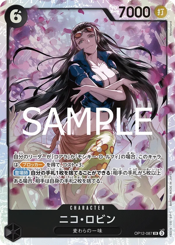 OP12-087 | SR | CHARACTER Nico Robin