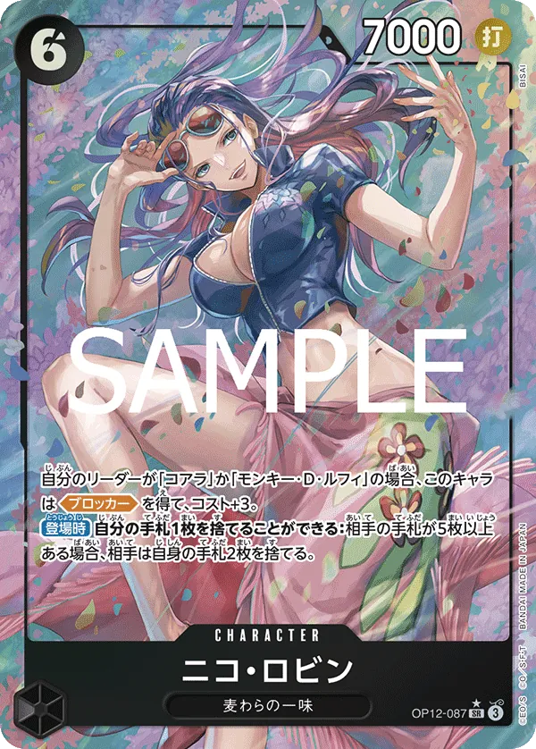 OP12-087 | SR | CHARACTER Nico Robin (Parallel)