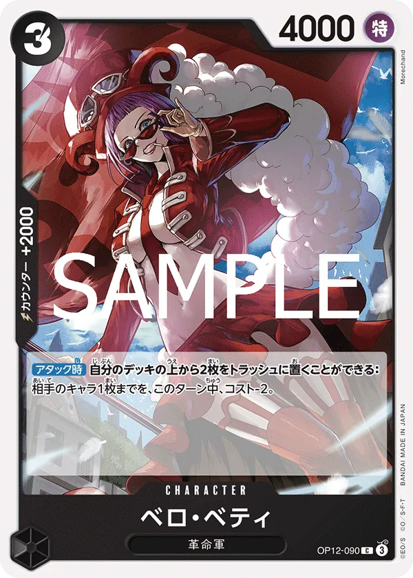 OP12-090 | C | CHARACTER Belo Betty