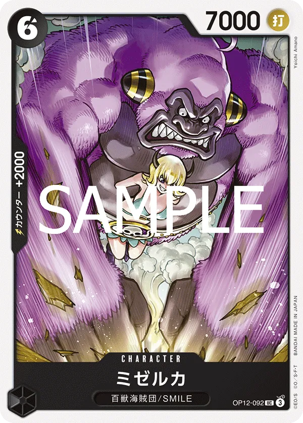 OP12-092 | UC | CHARACTER Mizerka
