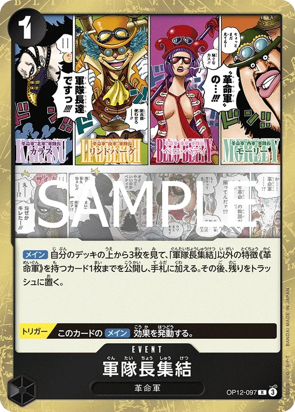 OP12-097 | R | EVENT Captains Assembled