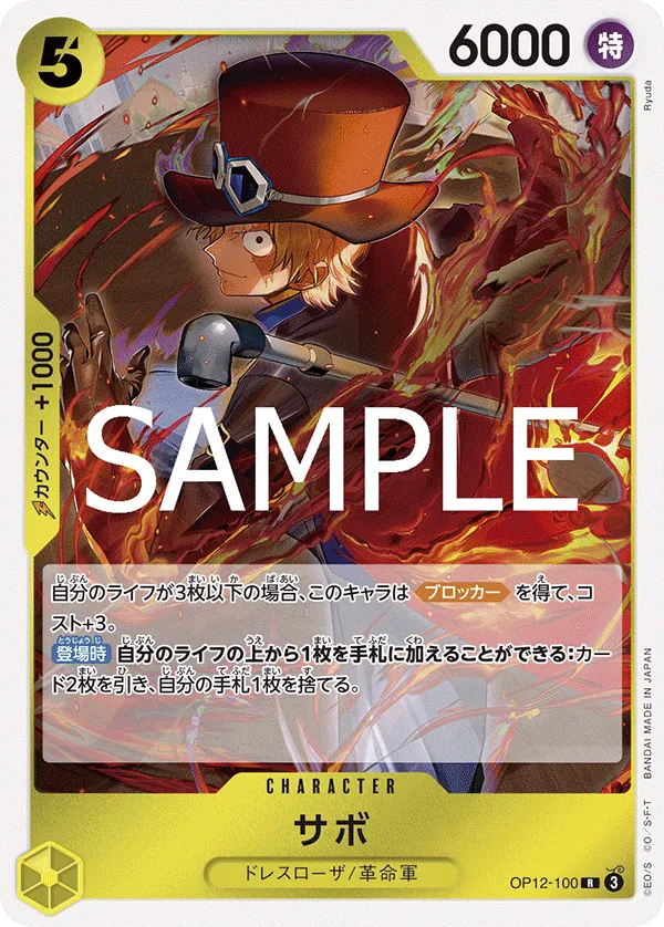 OP12-100 | R | CHARACTER Sabo