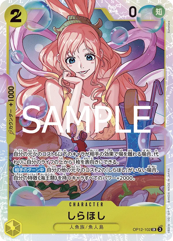 OP12-102 | SR | CHARACTER Shirahoshi