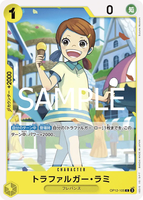 OP12-105 | C | CHARACTER Trafalgar Lammy