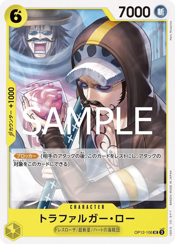 OP12-106 | UC | CHARACTER Trafalgar Law