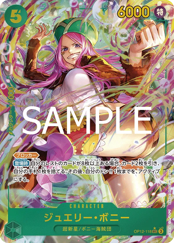 OP12-118 | SEC | CHARACTER Jewelry Bonney (Parallel)