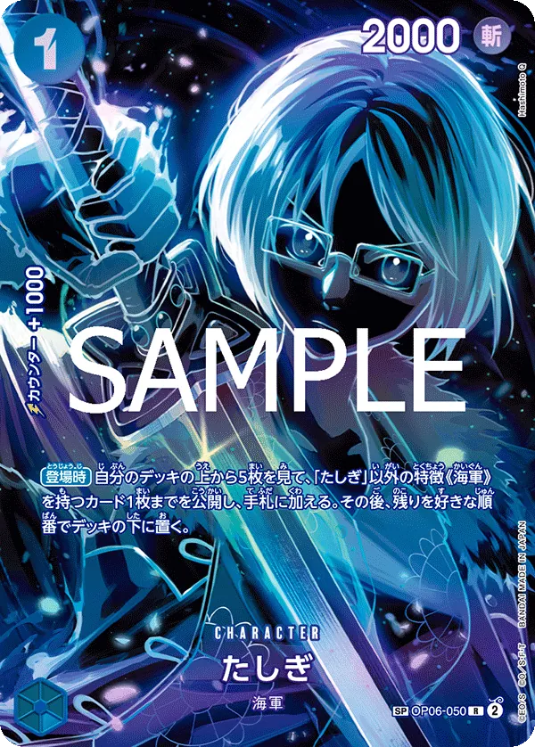 OP06-050 | SP CARD | CHARACTER Tashigi (Parallel)