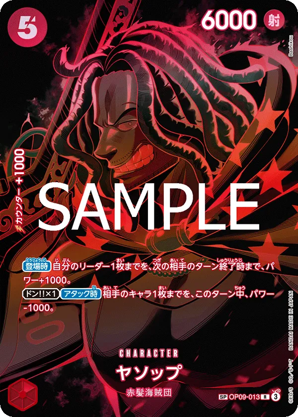 OP09-013 | SP CARD | CHARACTER Yasopp (Parallel)