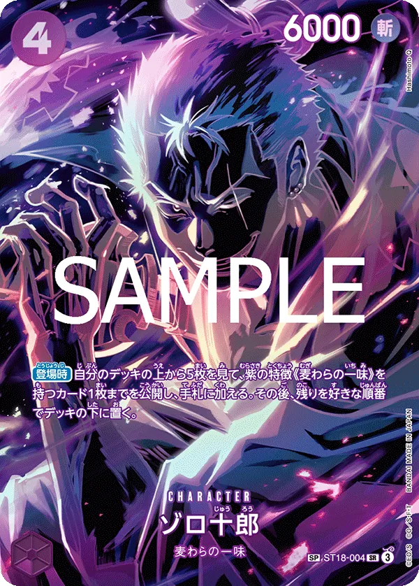 ST18-004 | SP CARD | CHARACTER Zoro-Juurou (Parallel)