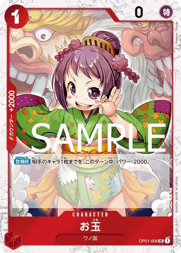OP01-006 | UC | CHARACTER Otama (Pirate Foil)