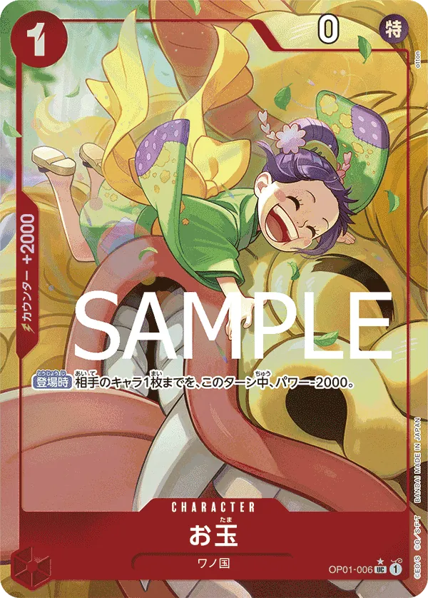 OP01-006 | UC | CHARACTER Otama (Parallel PRB)