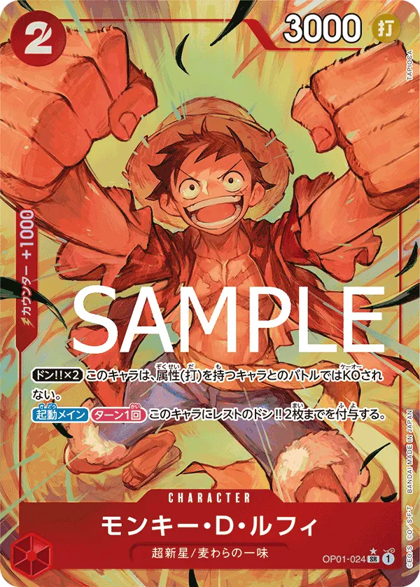 OP01-024 | SR | CHARACTER Monkey.D.Luffy (Parallel PRB)