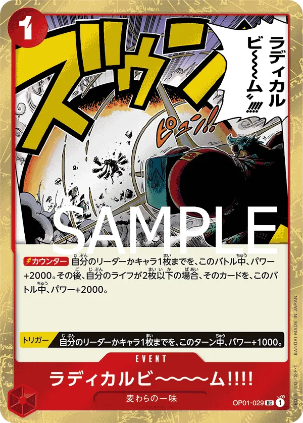 OP01-029 | UC | EVENT Radical Beam!! (Pirate Foil)